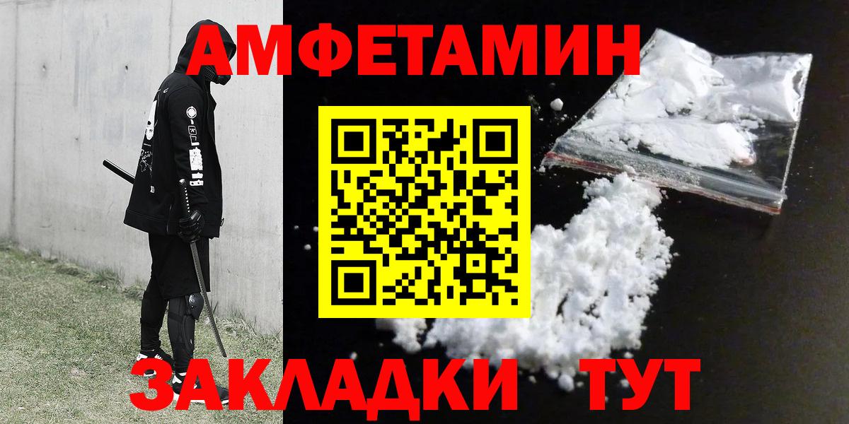 АМФЕТАМИН  Вход с VPN  Чехов  АМФЕТАМИН Розовый 