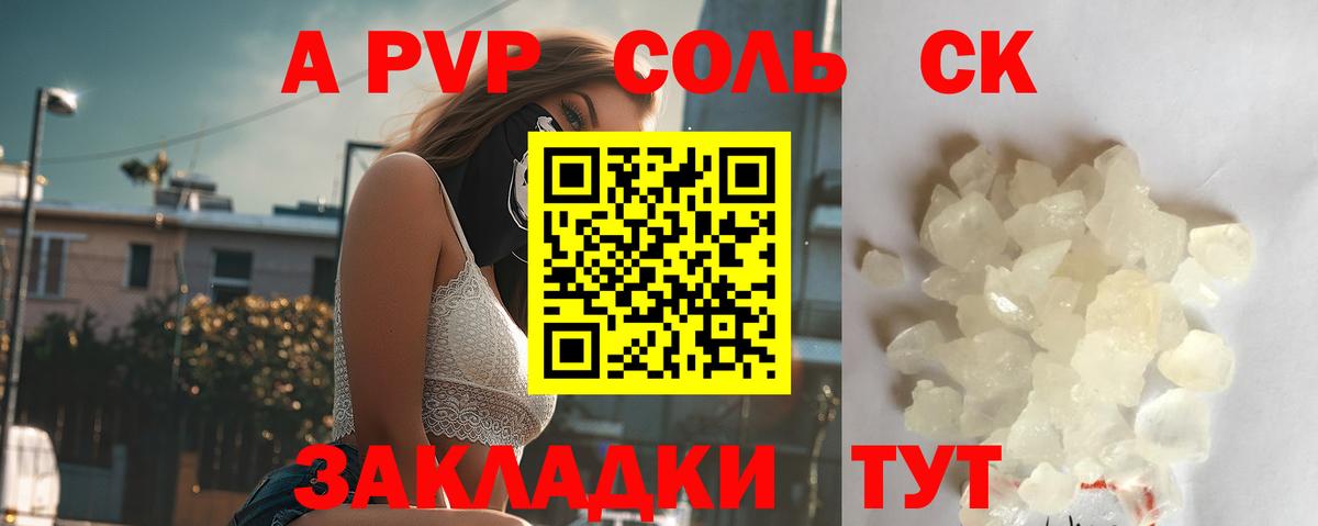 A-PVP VHQ  APVP VHQ  наркота  Вход с VPN  Чехов 