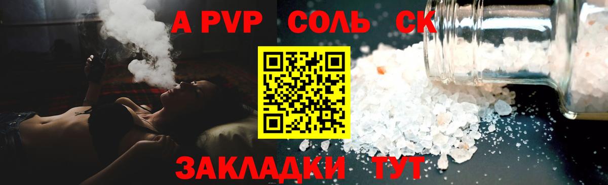 APVP VHQ Чехов