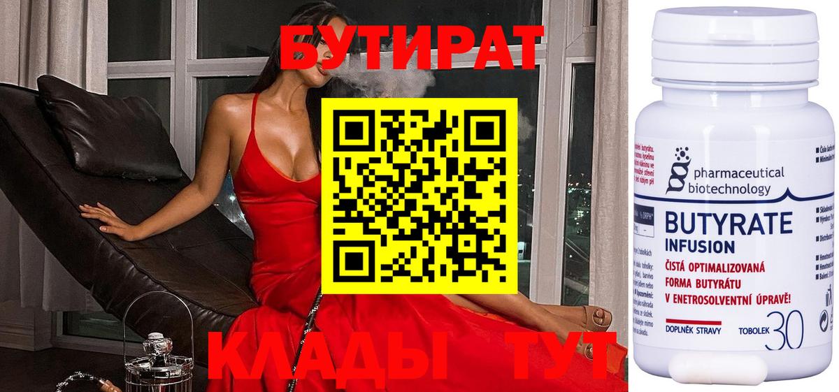 Чехов  БУТИРАТ оксана  Вход с VPN 