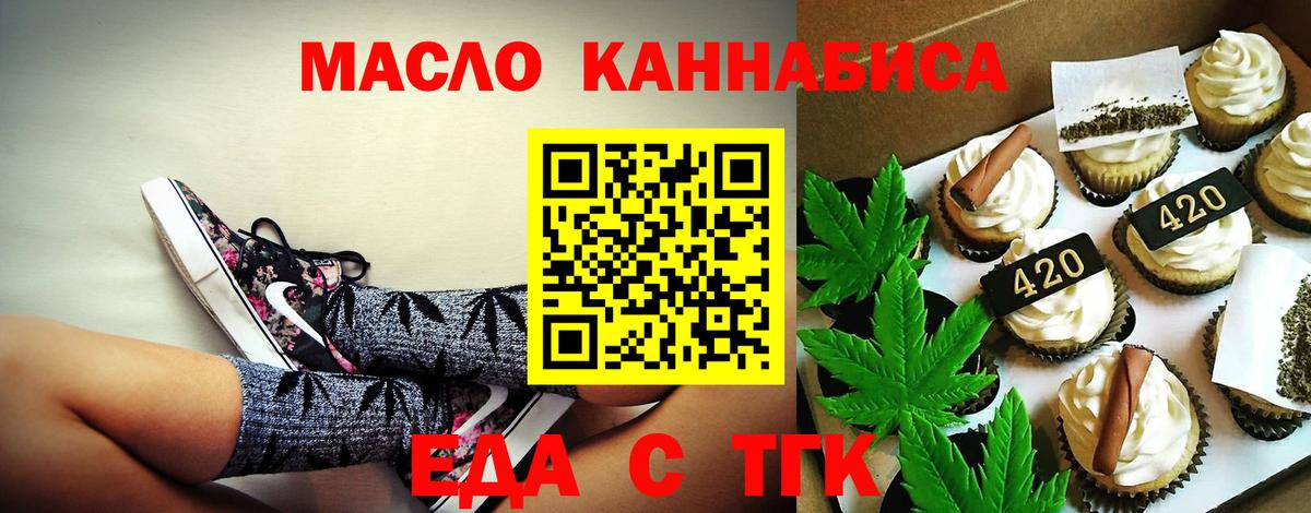 Canna-Cookies марихуана  Вход с VPN  Чехов 