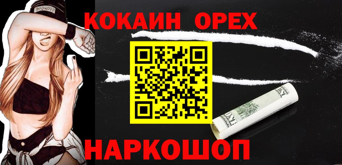 КОКАИН VHQ  Вход с VPN  Чехов  Cocaine VHQ 