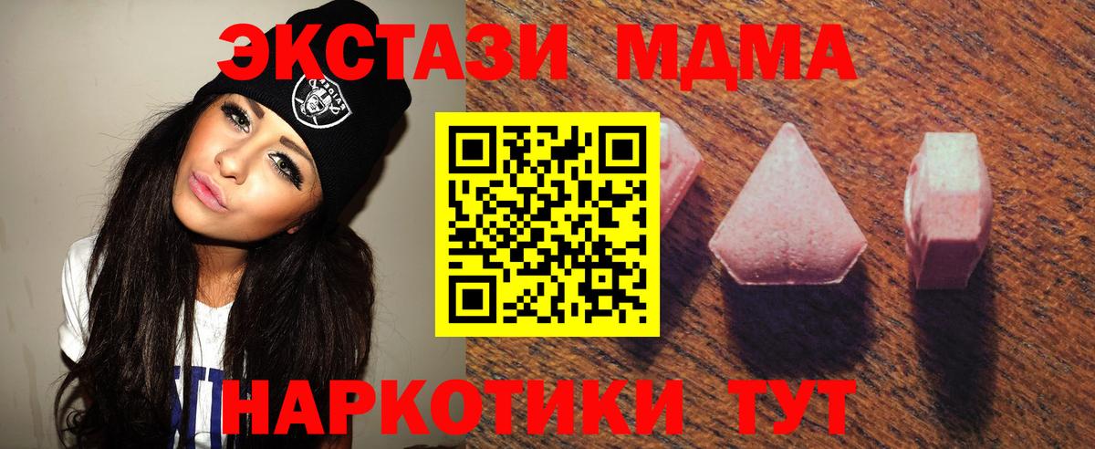 ЭКСТАЗИ 300 mg Чехов