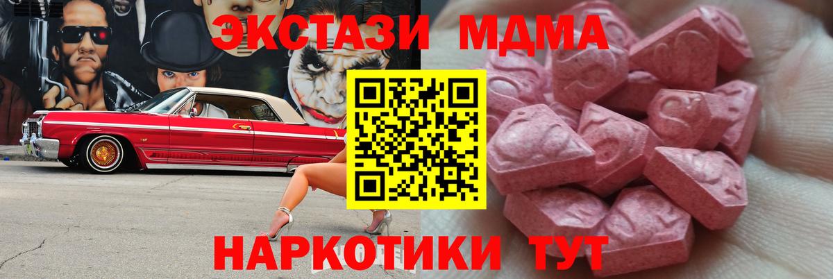где купить наркотик  Вход с VPN  Экстази  Чехов  ЭКСТАЗИ 280 MDMA  ЭКСТАЗИ VHQ 