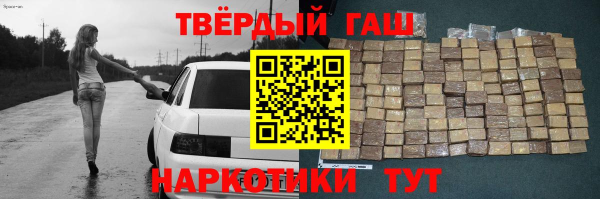 Чехов  ГАШ Ice-O-Lator  Вход с VPN  Гашиш убойный 