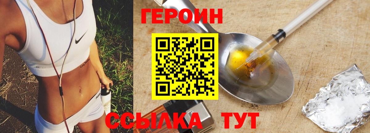 Героин афганец Чехов