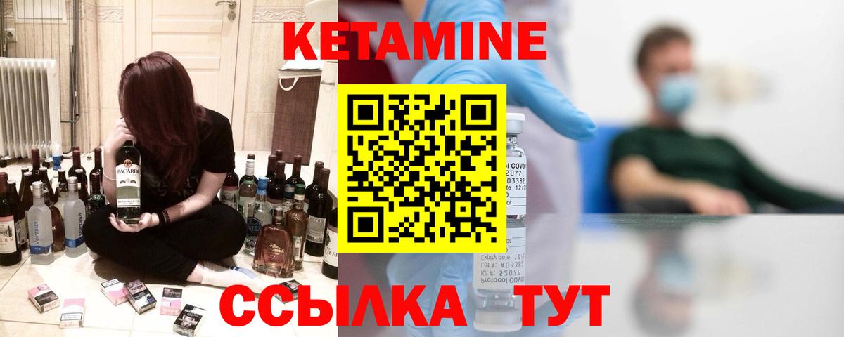 Чехов  КЕТАМИН ketamine  Кетамин VHQ  Вход с VPN 