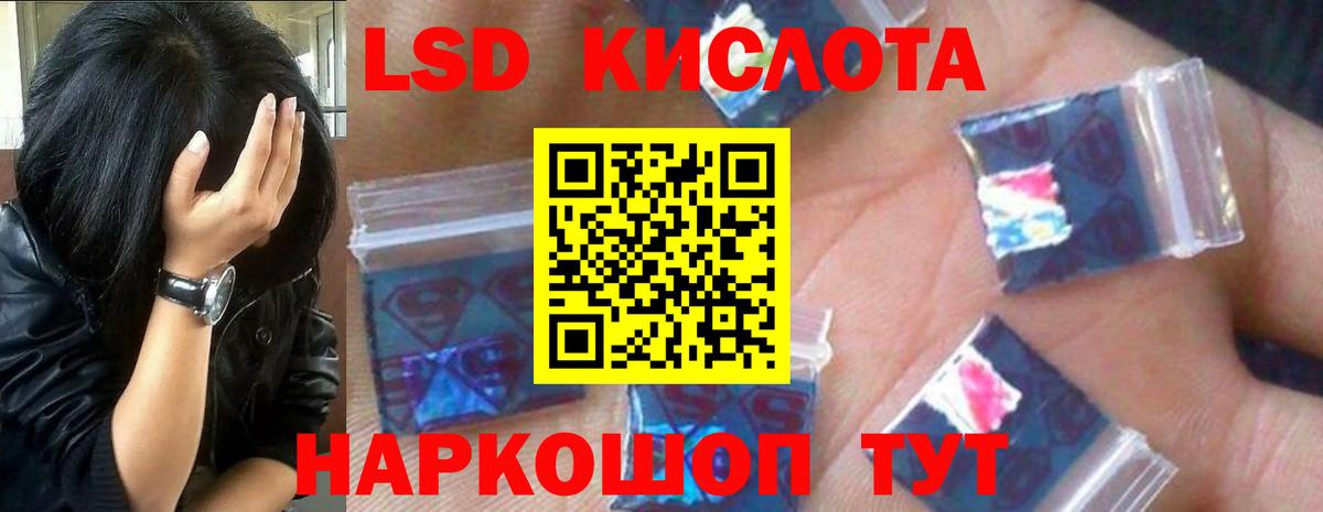 Лсд 25 экстази кислота Чехов