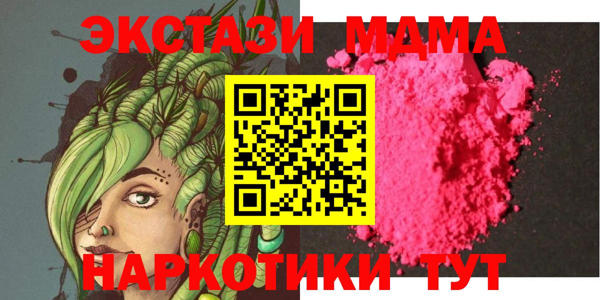 MDMA crystal Чехов