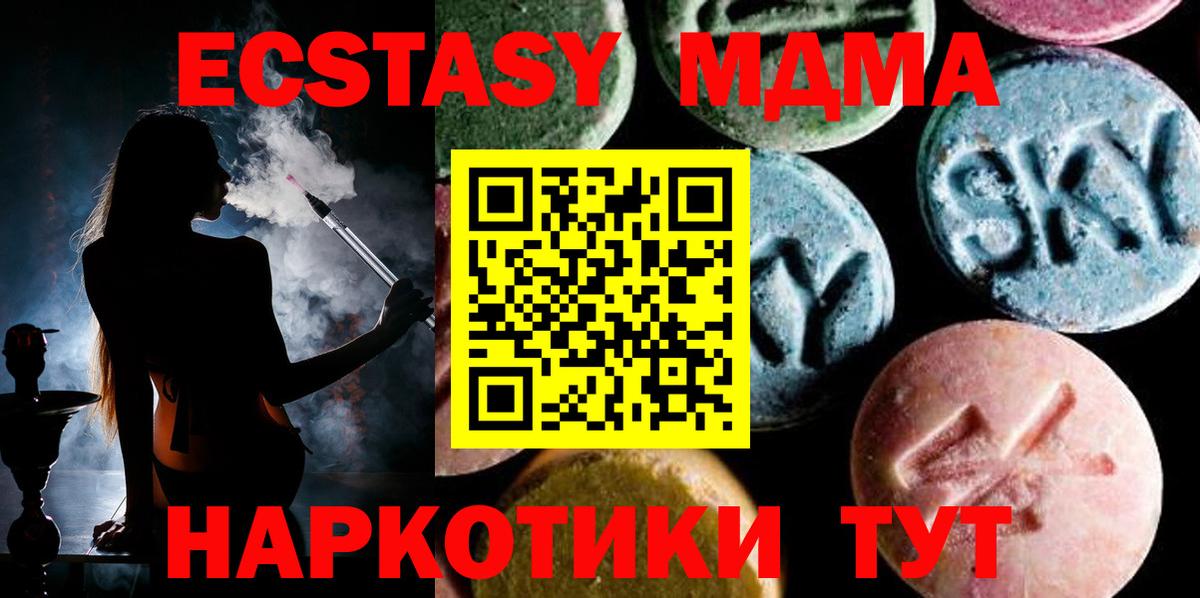 MDMA crystal  MDMA кристаллы  MDMA  Вход с VPN  Чехов 