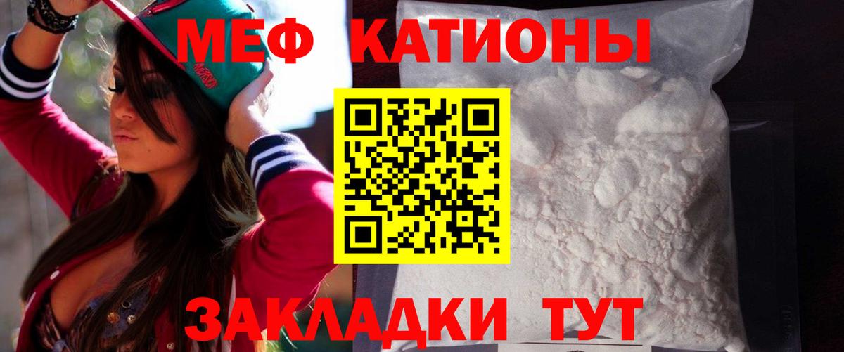 МЕФ мука  Меф VHQ  МЯУ-МЯУ  Вход с VPN  Чехов 
