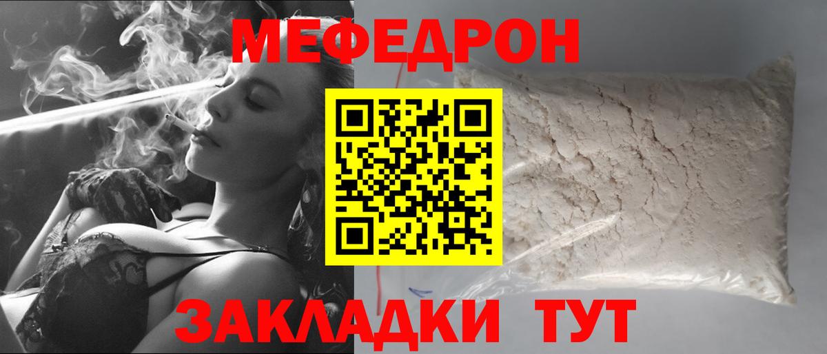 МЕФ кристаллы Чехов