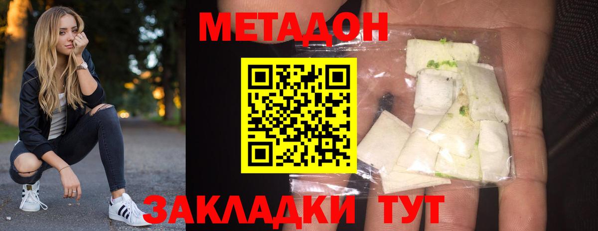 Метадон VHQ  МЕТАДОН белоснежный  Вход с VPN  Чехов 