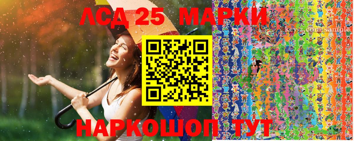 Марки 25I-NBOMe 1,8мг  Вход с VPN  Марки NBOMe  Чехов 