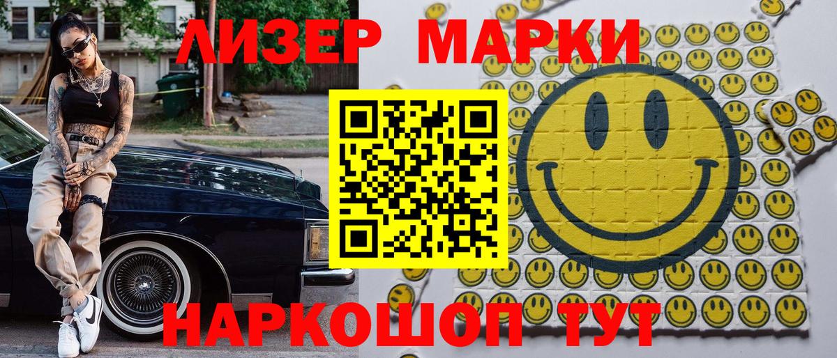 Марки 25I-NBOMe 1,5мг Чехов