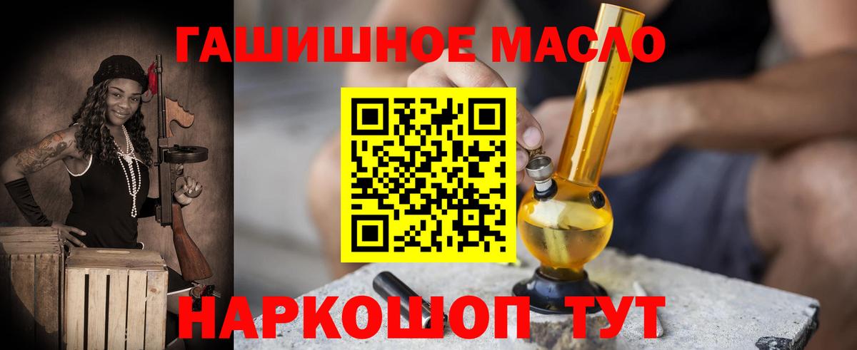 Чехов  Дистиллят ТГК THC oil  ТГК гашишное масло  Вход с VPN 